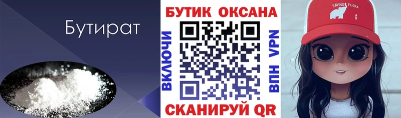 БУТИРАТ GHB  Власиха 