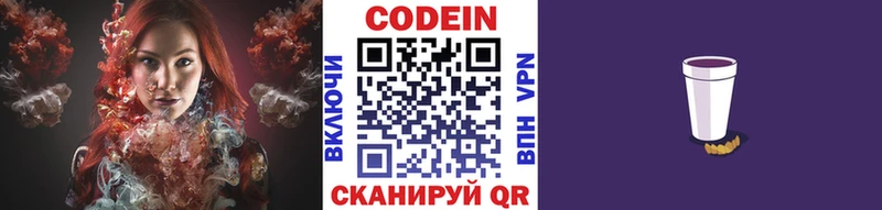 сколько стоит Власиха Кодеиновый сироп Lean Purple Drank