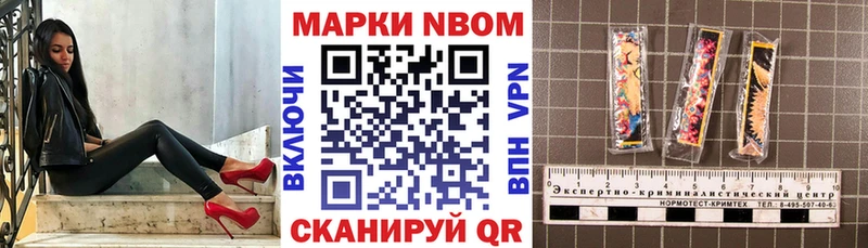 Марки NBOMe 1500мкг  Власиха 
